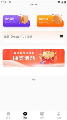 ATG数字艺术下载