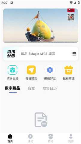 ATG数字艺术下载