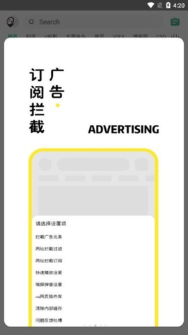 海阔视界下载