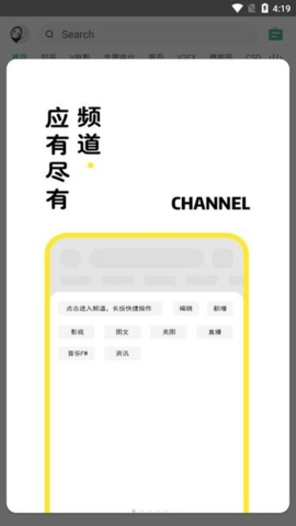 海阔视界下载