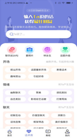 遇爱安卓版下载