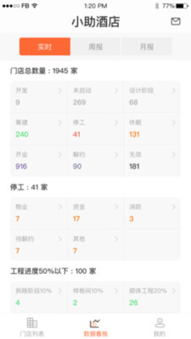 工程小助下载