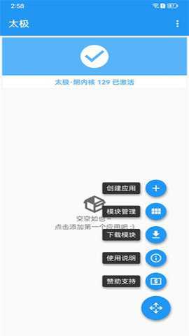 太极app最新版下载