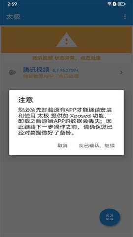 太极app最新版下载