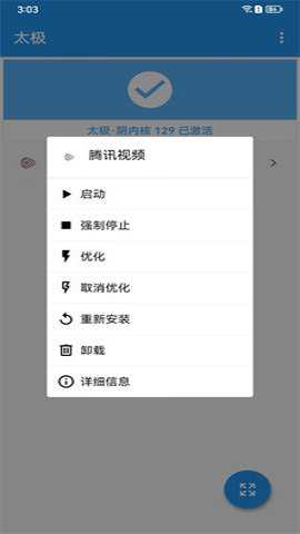 太极app最新版下载