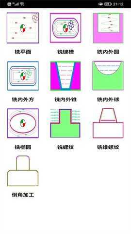 数铣宝典下载