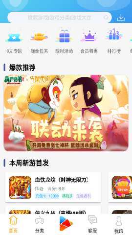 8酷手游盒子下载