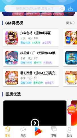 8酷手游盒子下载