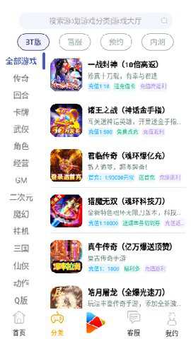 8酷手游盒子下载