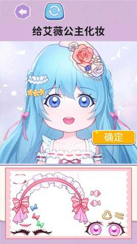 公主贴纸达人游戏下载
