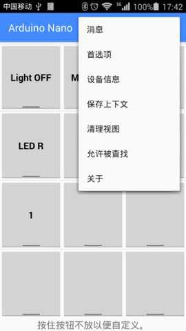 spp蓝牙串口app下载