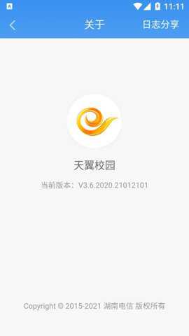 天翼校园学生版下载