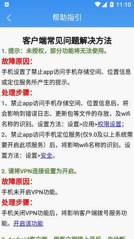 天翼校园学生版下载