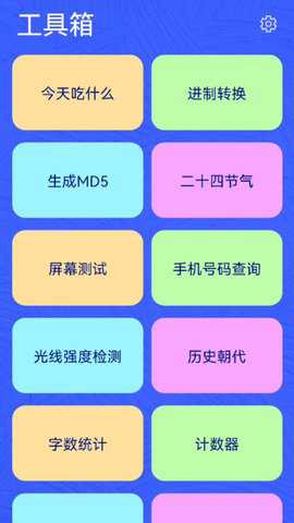 辰星工具宝箱官方下载