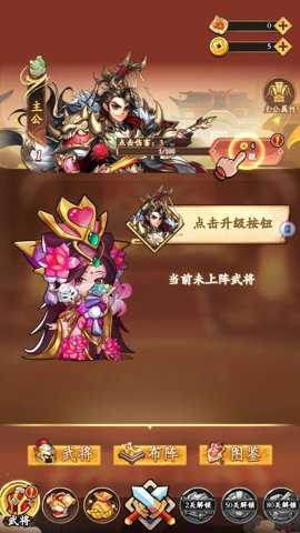 众将令游戏下载