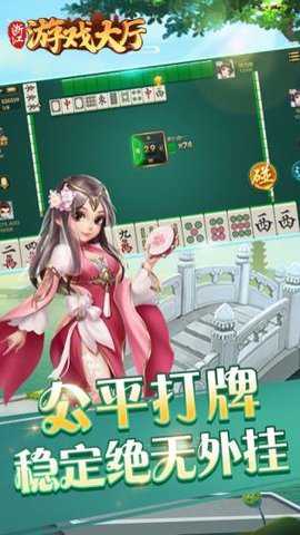 台州同城游戏大厅游戏下载