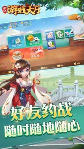 台州同城游戏大厅游戏下载