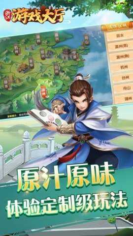 台州同城游戏大厅游戏下载