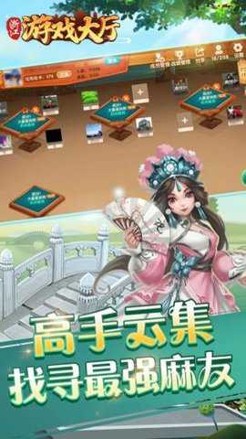 台州同城游戏大厅游戏下载