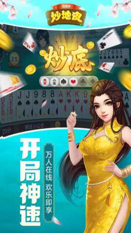 同城游炒地皮手游下载