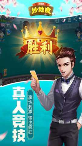 同城游炒地皮手游下载