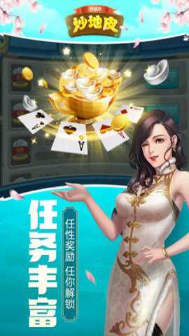 同城游炒地皮手游下载