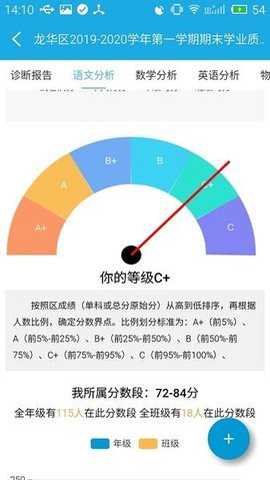 诊学网成绩查询软件下载