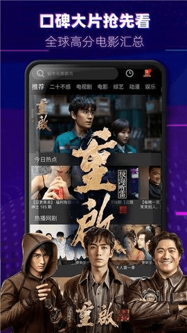 醉拳影视无广告版下载