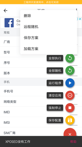应用变量最新版下载