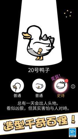 奇怪萌宠中文版手游下载