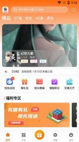 玩玩游戏下载