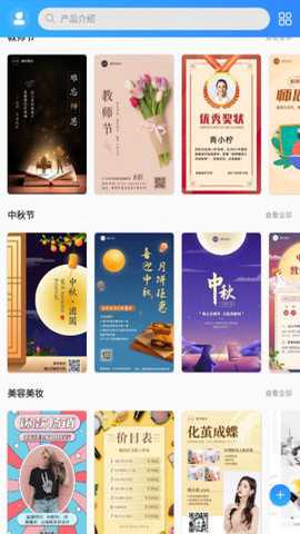 PS海报设计付费版最新版下载