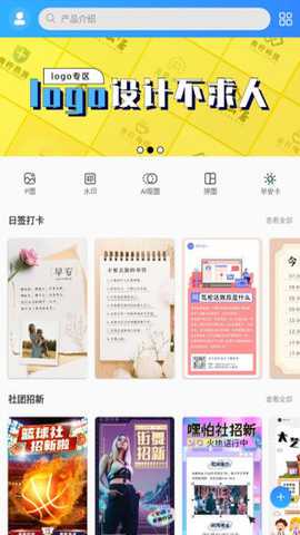 PS海报设计付费版最新版下载