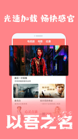 韩剧天堂下载