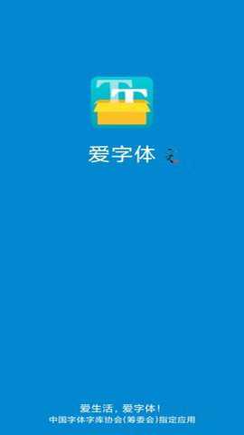 iFont最新版下载
