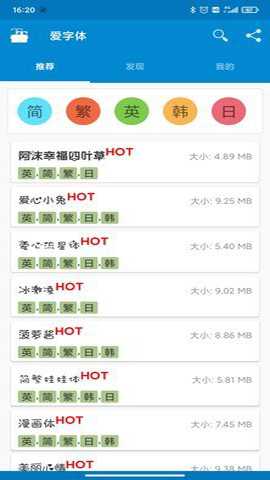 iFont最新版下载