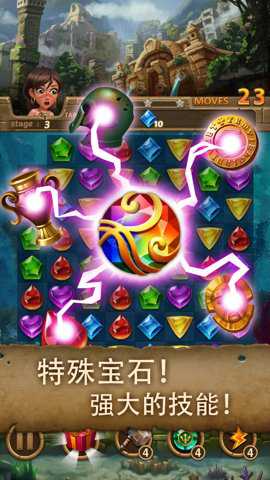 亚特兰蒂斯宝石中文版手游下载