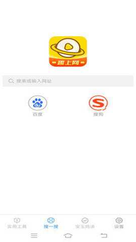 宝玉工具箱下载
