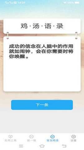 宝玉工具箱下载
