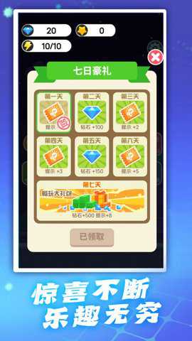头脑特攻队免费畅玩手游下载