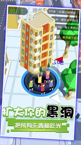 黑洞吞噬世界小镇无广告手游下载