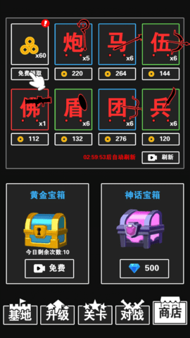 终极对决游戏下载