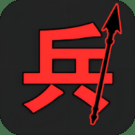 终极对决