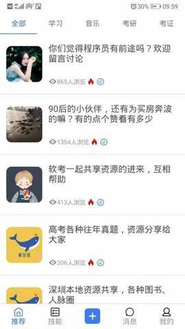 聚享游试玩官方下载