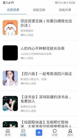 聚享游试玩官方下载