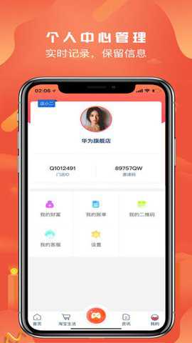 机呼联盟安卓版下载