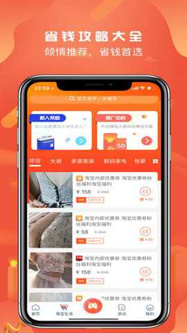 机呼联盟安卓版下载