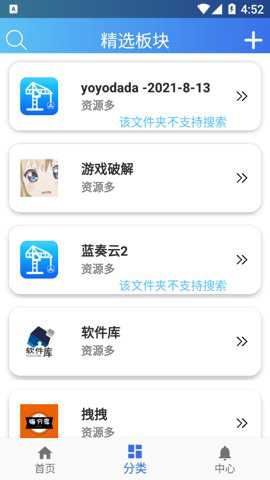 软件天堂下载