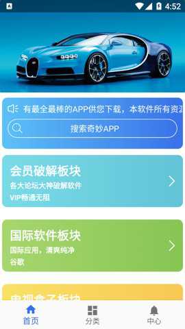 软件天堂下载