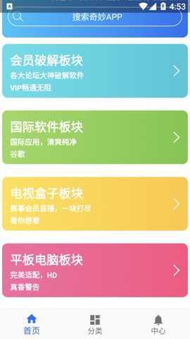 软件天堂下载